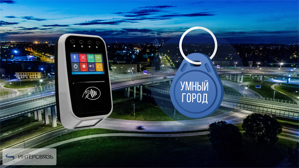 «Интерсвязь» ввела новый способ бесконтактной оплаты